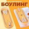 Настольная игра Боулинг   3567135