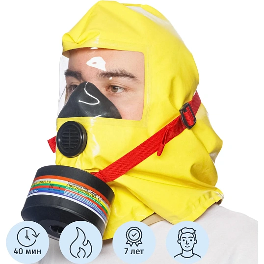 Самоспасатель фильтрующий ГДЗК-У Премиум (ЗЕВС 40 С)