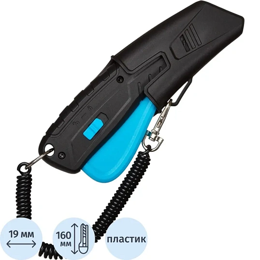 Нож безопасный TOPFORT 19мм трапец.+ кобура, пластик