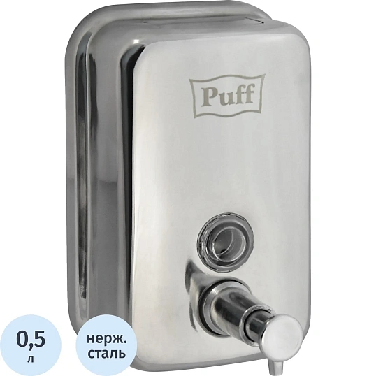Дозатор для жидкого мыла Puff металлический 0,5 л. хром