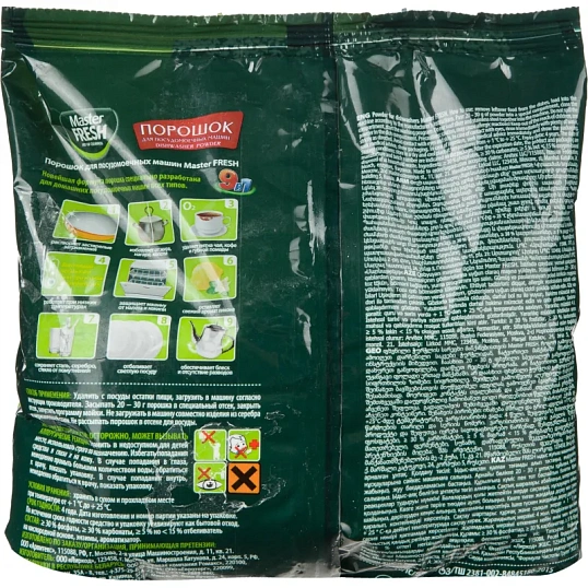 Порошок для ПММ Master FRESH 9в1, 1кг
