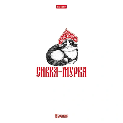 Тетрадь 48л А5ф клетка,скоба,мел.бум,ассорт,Приколы по-русски,096214