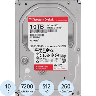 Жесткий диск WD Red Plus 10Tb 3.5 SATA, 7200RPM(WD100EFGX)