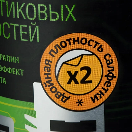 Салфетки д/поверхностей, туба, пов/пл, 100 шт, 130х150