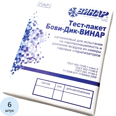 Индикатор удаления воздуха Бови-Дик тест-пакет 6шт./уп., Винар