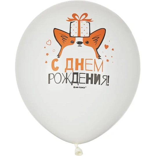 Набор шаров WHITE&ORANGE Корги СДР 5шт/уп в ассортимен M 12/30см 6073138