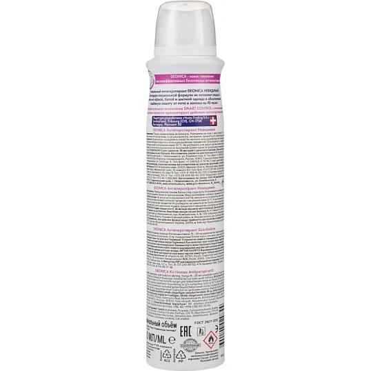 Дезодорант-антиперспирант DEONICA Невидимый, 200 мл (спрей) (6)
