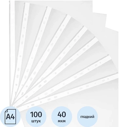 Файл-вкладыш А4 40мкм Attache Элементари с перфорацией,100 шт