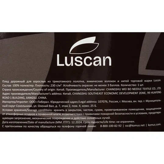 Плед микрофибра Luscan, фактура серый 200х220