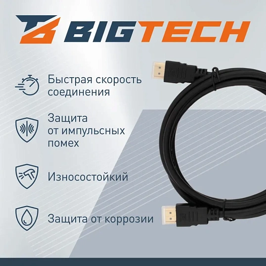 Кабель HDMI 4K 2.0 M/M, 1.8м, чер (OAVDC003)
