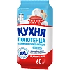 Полотенца влажные хозяйственные Кухня универс очищающие 60шт/уп XXL