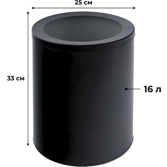 Корзина для мусора для бумаг 250  низ. черный