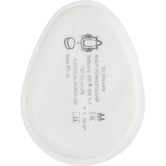 Предфильтр противоаэрозольный БРИЗ-1006 P2 R, 2шт/уп