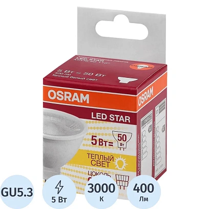 Лампа светодиодная OSRAM LSMR1650110 5W/830 230V GU5.3 4058075481169