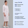 Халат для медицинского персонала м02-ХЛ женский (р.60-62) 158-164