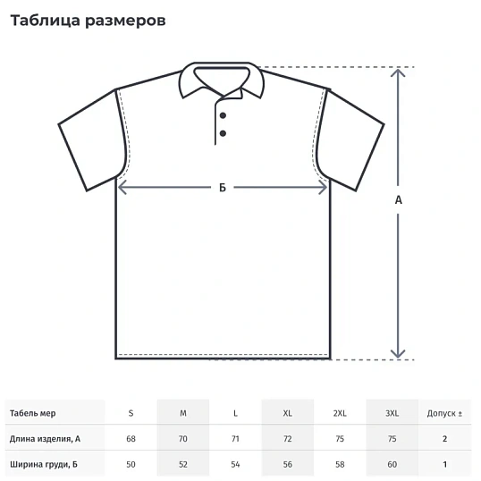 Рубашка Поло (190г.) кор.рукав бел.(M)