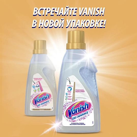 Пятновыводитель VANISH Oxi Advance/Zeus White д/бел ткан 750мл гель_1428101