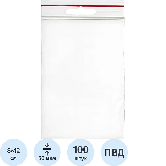 Пакет с замком (Zip Lock) 8х12 см с европодвесом, 60 мкм, 100 шт/уп