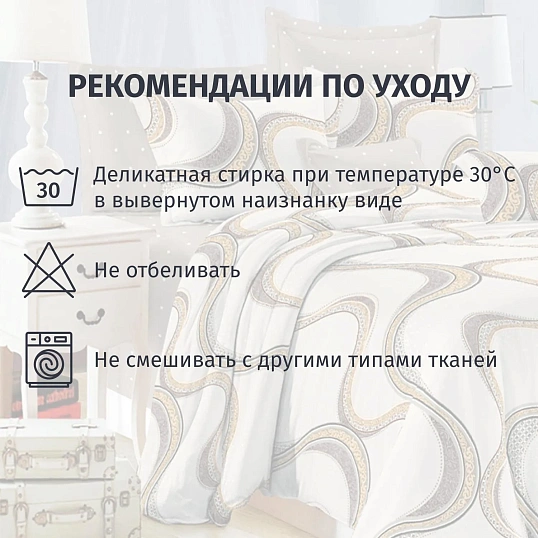 Постельное белье евро микросат(наволочки70х70-2шт)-2139 Волны