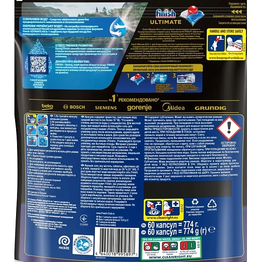 Капсулы для ПММ Finish Ultimate 60 капсул дойпак бесфосфатные