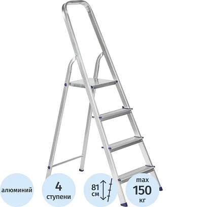Стремянка алюминиевая 4 ступени TOPFORT