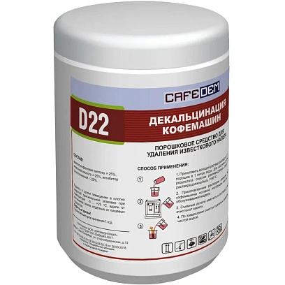 Средство для декальцинации кофемашин CAFEDEM D22 проф,порошок, банка 1,0 кг