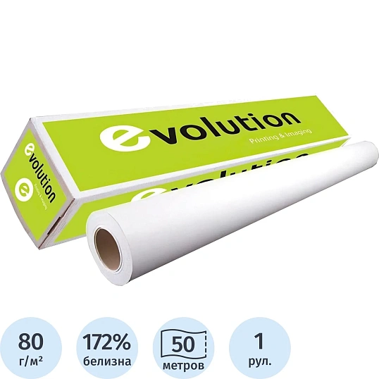 Бумага широкоформатная Premium EXTRA Paper 80г 0.610х50м 50,8мм