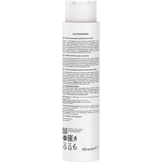Шампунь для волос PERFECT HAIR PRO VOLUME OLLIN PROFESSIONAL  400мл