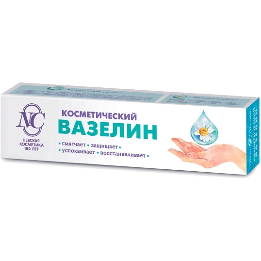 Вазелин косметический Невская Косметика 40мл