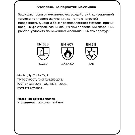 Краги спилковые пятипалые Gward Optima Zima XY253 зеленые утеплен (6пар/уп)
