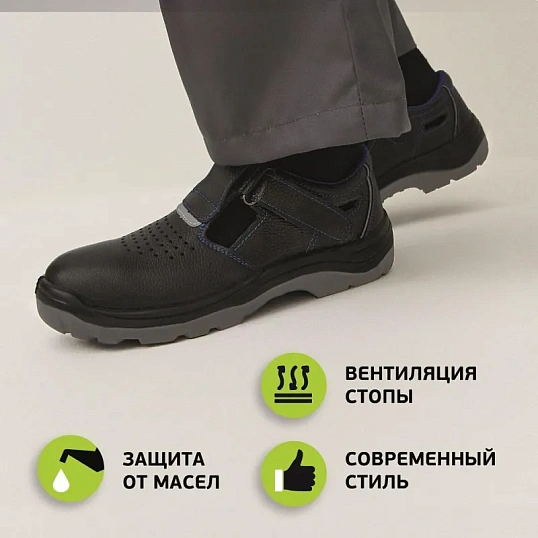 Полуботинки с перфорацией (сандалии) рабочие (мод.21Т) с мет/поднос (р.45)