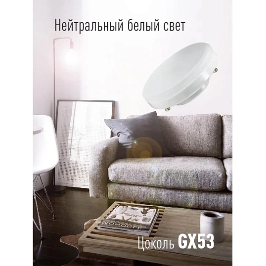 Лампа светодиодная КОСМОС Lksm_LED14wGX5345C 14Вт GX53 220В 4500K