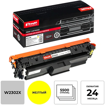 Картридж лазерный Комус W2302X жел. для HP CLJ Pro 4203/MFP 4303