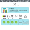 Перчатки латексные HQ Profiline арт.73585 красные р.L