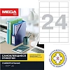 Этикетки самоклеящиеся 64,6х33,8мм/24шт лист А4п/глян(25л/уп)