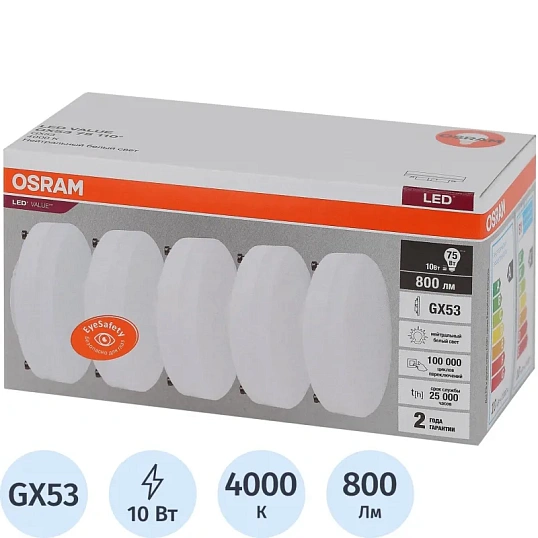Лампа светодиодная OSRAM LVGX5375 10SW/840 230V GX53 (5 шт/уп) 584147