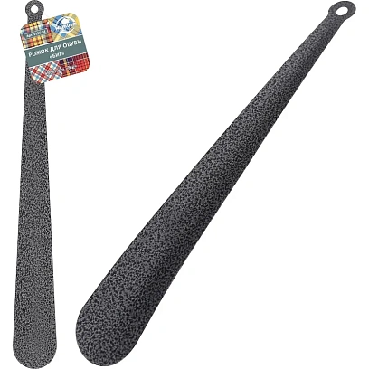 Ложка Рожок для обуви Биг,металл,длина 44см. ,VL56-54