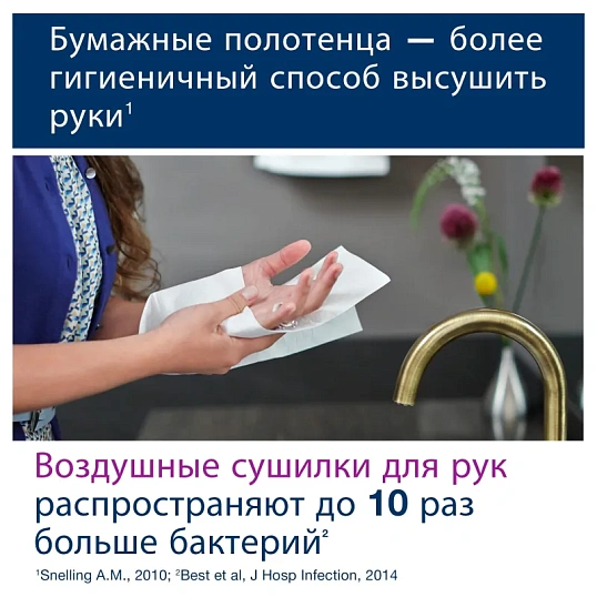 Диспенсер для полотенец в рулон Tork Matic H1 Intuition сенсор 551100 белый