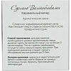 Свеча ароматическая СВ Карамельный вечер АР 100-794