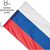 Флаг РФ 70*105см