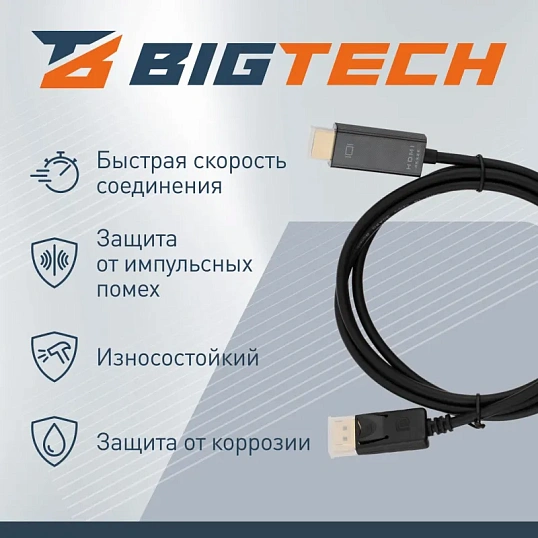 Кабель DisplayPort-HDMI 4K M/M, 1.8м, чер (OAVDC010)