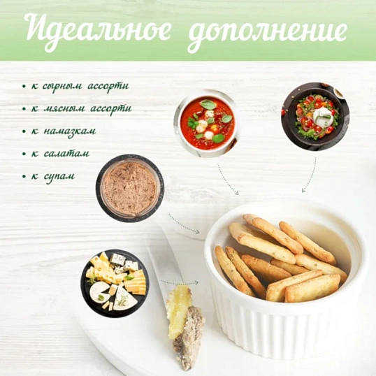 Хлебцы Итальянские BAKER HOUSE розмар чесн олив масл соль 1/250 Раменс 1,75