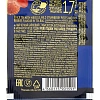 Чай Richard Royal Goji & Wild Strawberry черный аром., 1,7гx200сашет/уп