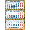 Календарь настенный 3-х блочный 2027 Осенний пейзаж 310х680 4527008