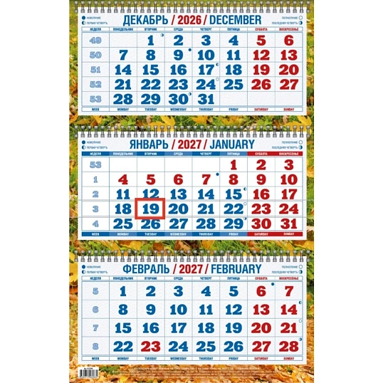 Календарь настенный 3-х блочный 2027 Осенний пейзаж 310х680 4527008