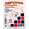 Перчатки одноразовые полиэтиленовые  прозр. 60 гр.,р. М,100 шт/уп,ПС