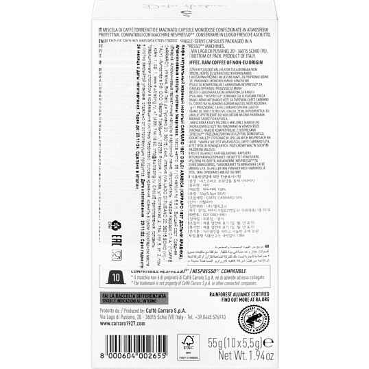 Кофе в капсулах молотый Carraro Dolci Arabica, 55г, 10шт/уп (NCC)