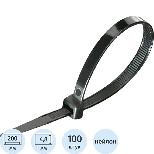 Хомут стяжка нейлоновая (черный) КСС 5x200 (100шт/уп) Fortisflex 49415
