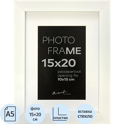 Рамка пластиковая с паспарту Gloria White 15x20 37