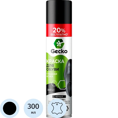 Краска для обуви Gecko ГЛАДКАЯ КОЖА черная 300мл  101495